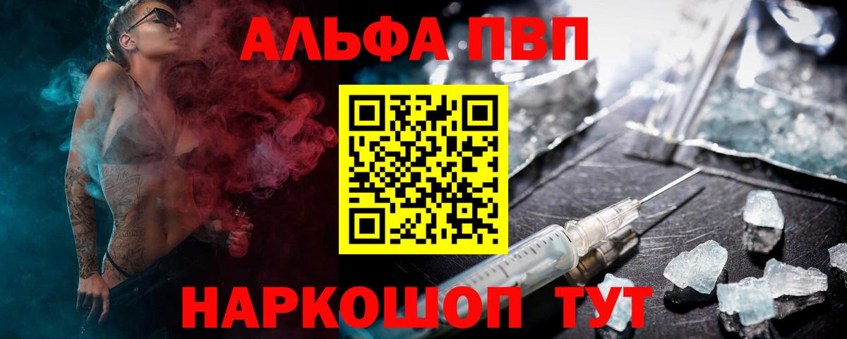 A-PVP кристаллы Лесной