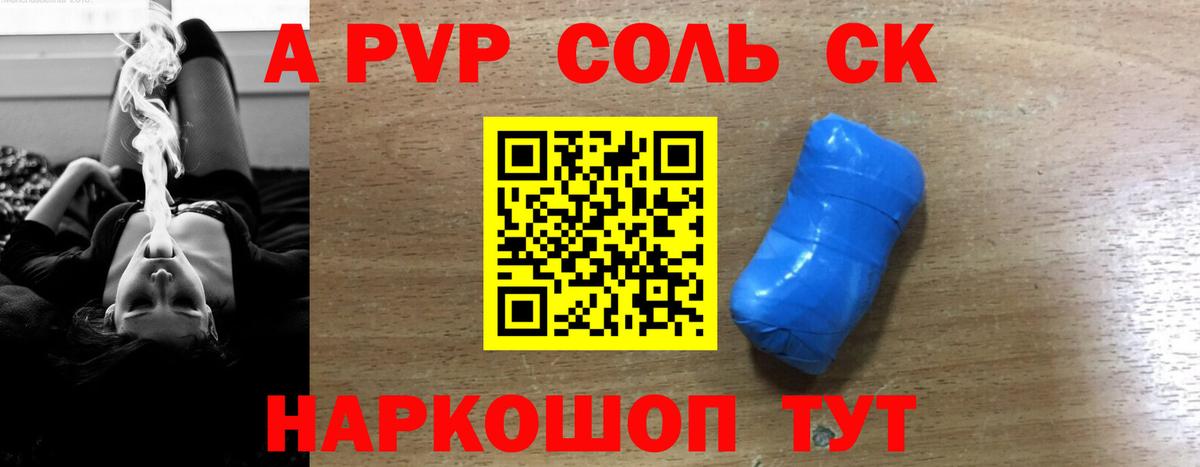 A PVP крисы CK  Alpha PVP VHQ  Вход с VPN  Лесной 