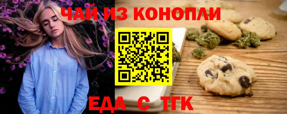 Canna-Cookies марихуана Лесной