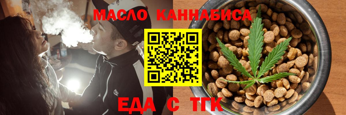 Cannafood конопля  Вход с VPN  Лесной 