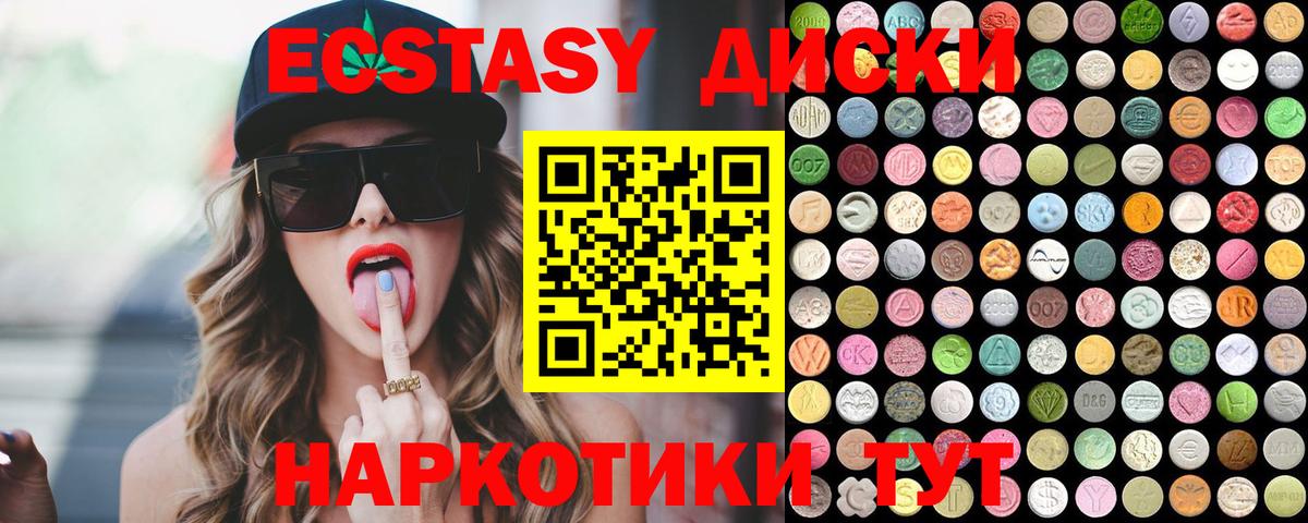 Лесной  ЭКСТАЗИ 280мг  Ecstasy  hydra   Вход с VPN  Экстази 280 MDMA 