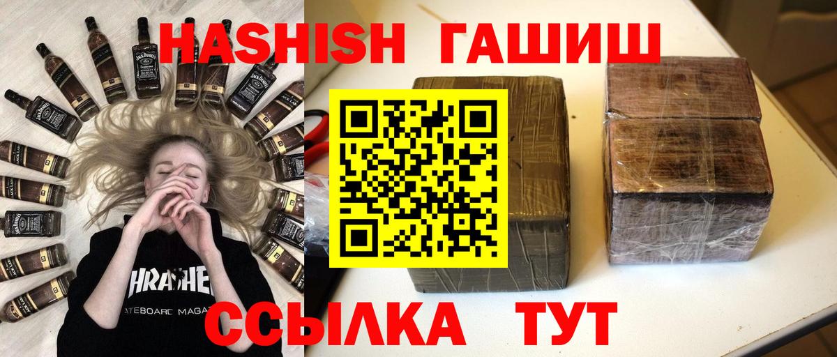 Гашиш хэш  Вход с VPN  ГАШИШ индика сатива  ГАШИШ  Лесной 