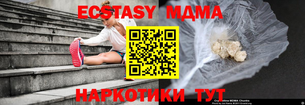 MDMA VHQ  MDMA  Лесной  МДМА crystal  Вход с VPN 