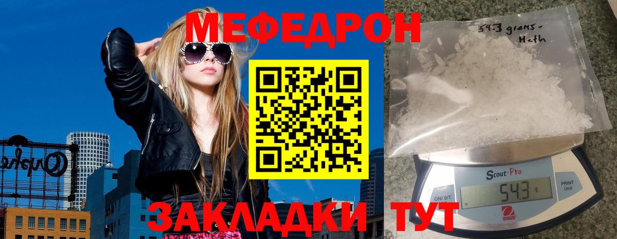 МЕФ  Лесной