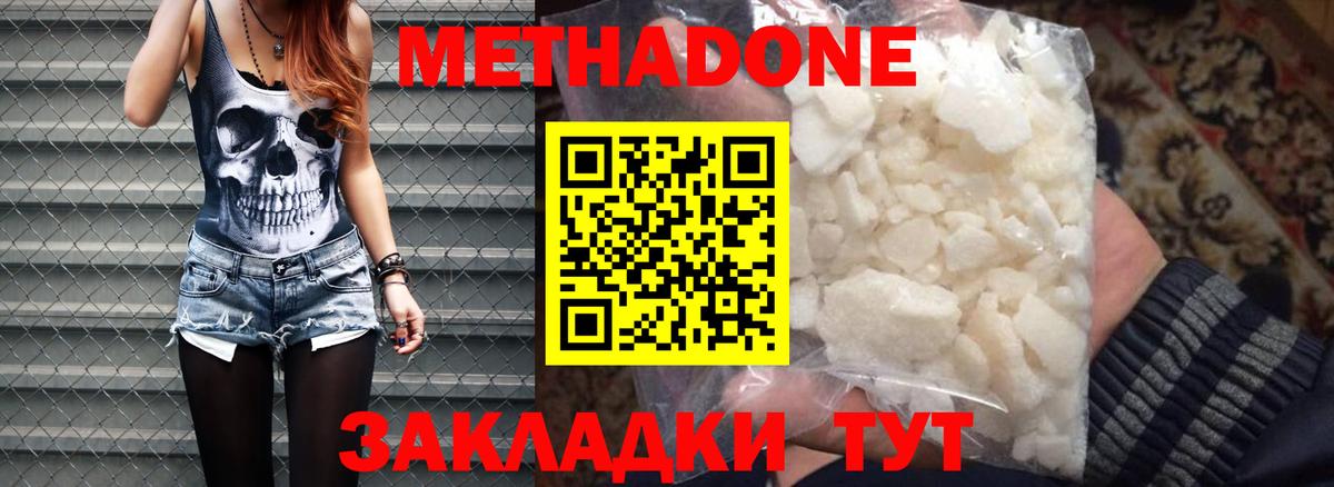 Лесной  МЕТАДОН мёд  Метадон белоснежный  Вход с VPN 