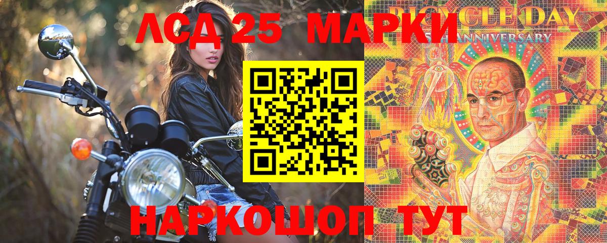 Лесной  Наркотические марки 1500мкг  Вход с VPN 