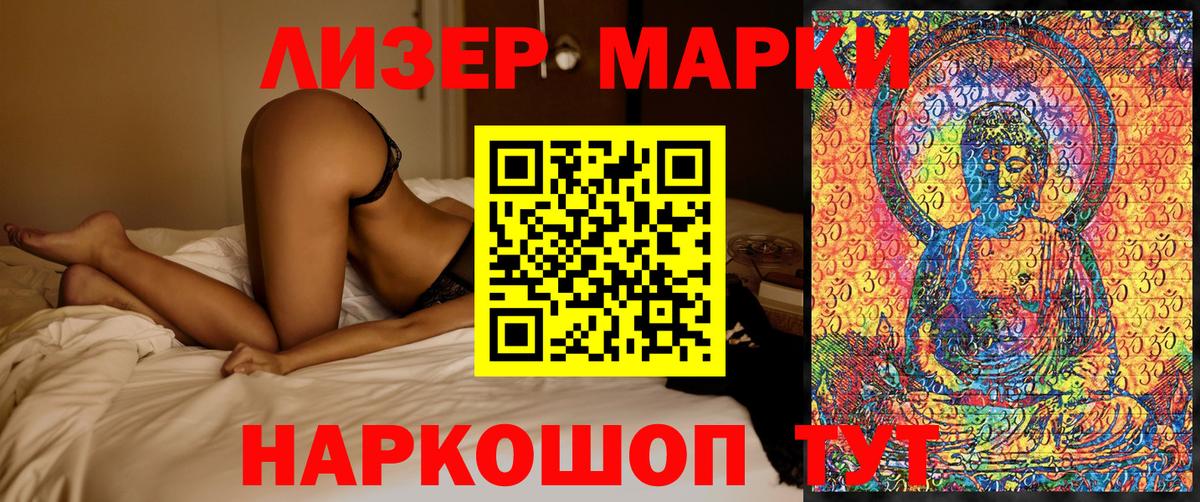 Наркотические марки 1,5мг Лесной