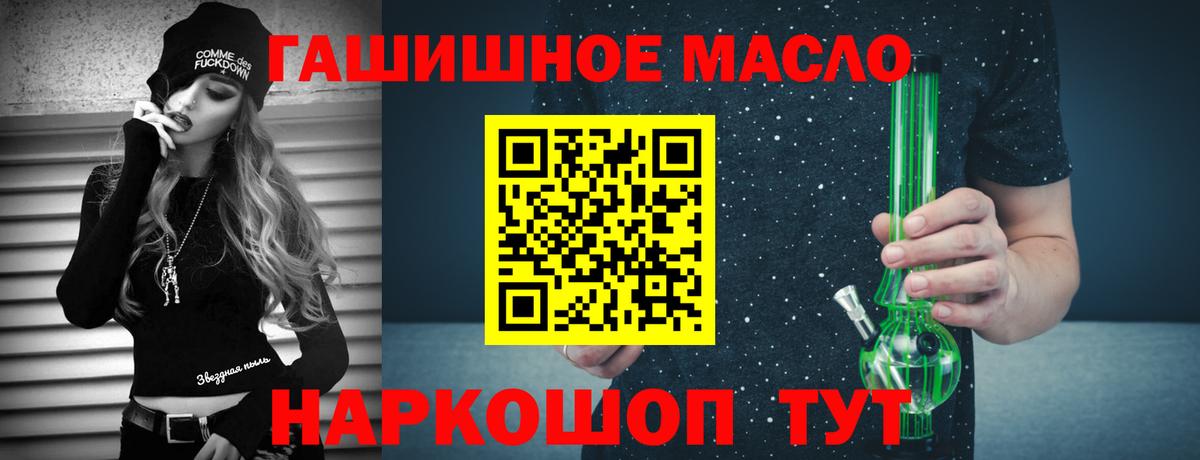 Лесной  ТГК гашишное масло  Вход с VPN  ТГК концентрат 