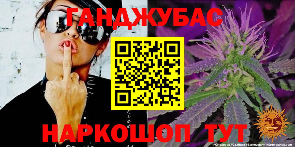 Конопля план Лесной